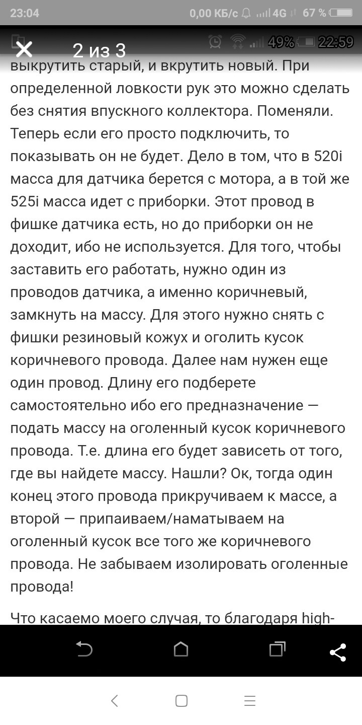 Датчик Ож або датчик температури 4