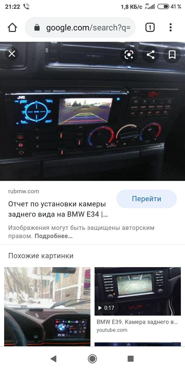 Камера заднього виду для Е34 1