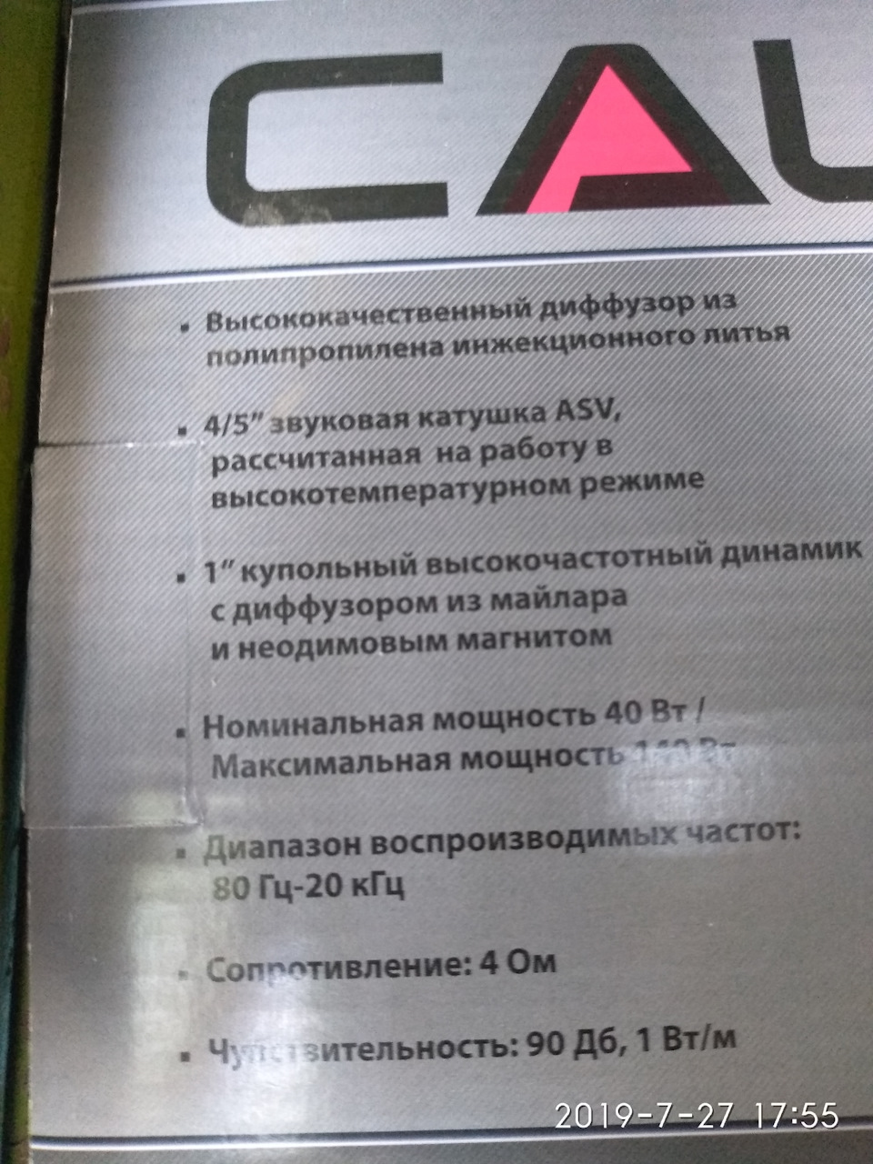Пара динаміків в е34 2