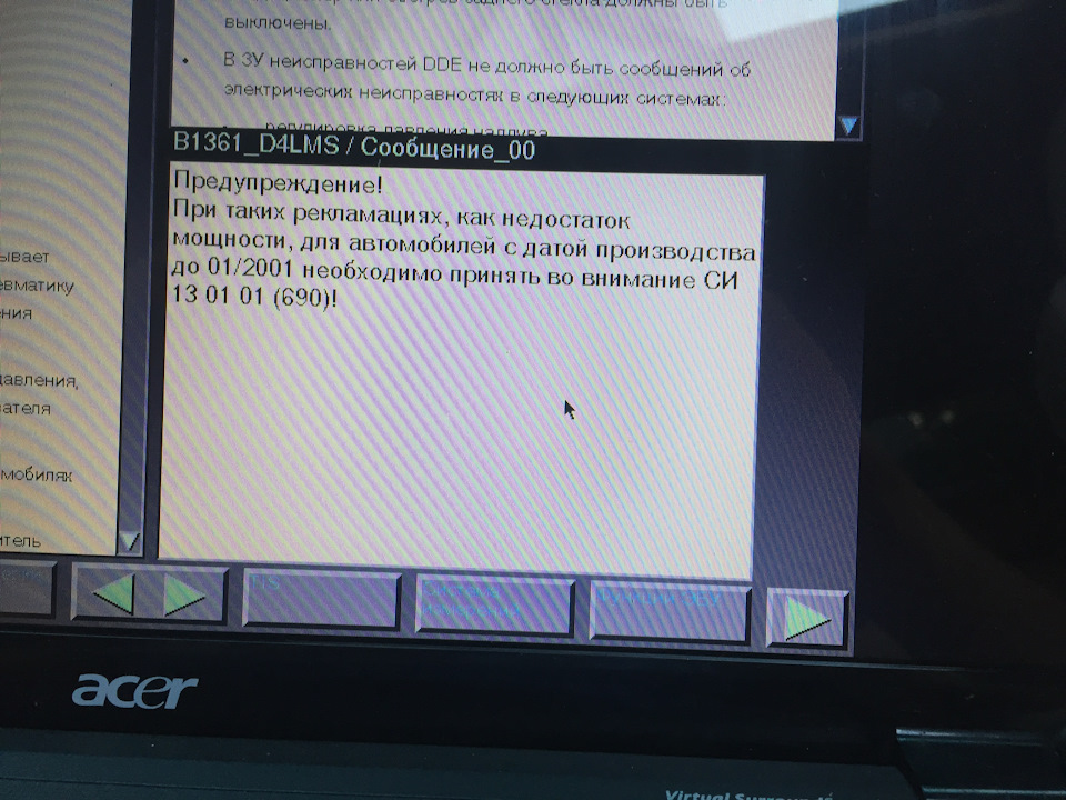Цей день настав! (Потужність повернулася) 1