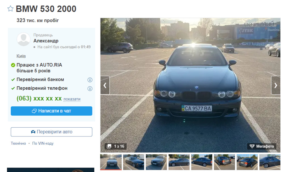 Продаж 1