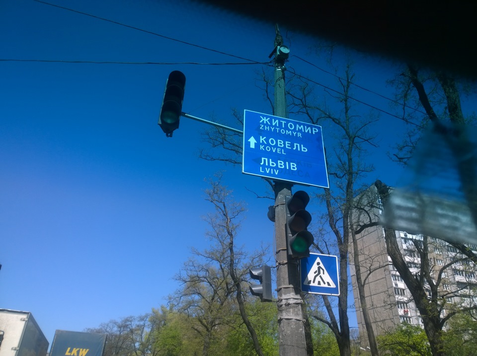 Великдень 2016 або 2500км за 5 днів) 5