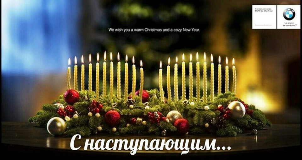 З наступаючим, друзі! 1