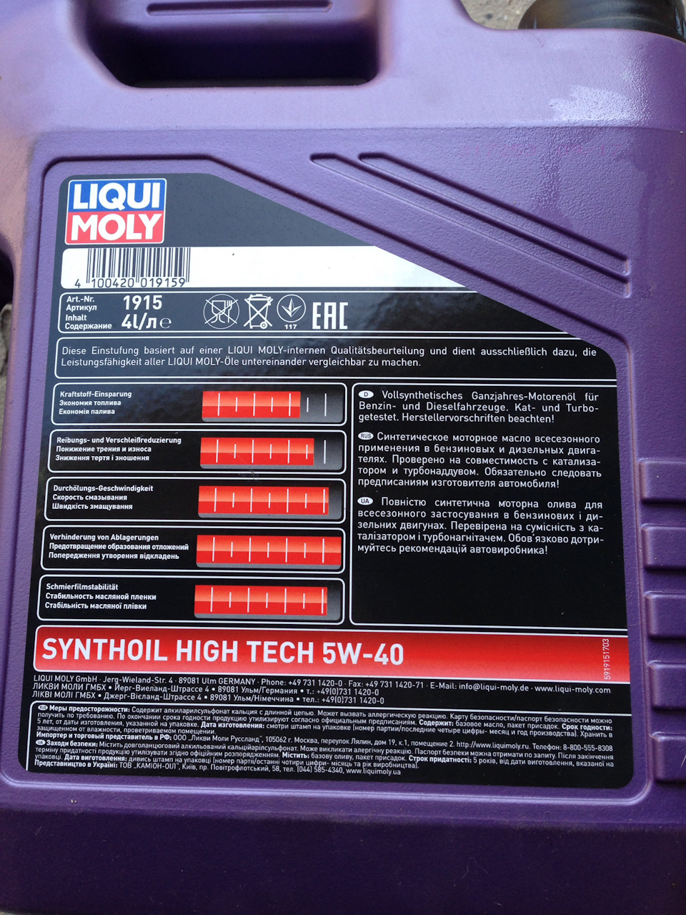 Заміна мастила, перехід з Motul на LIQUI MOLY 5