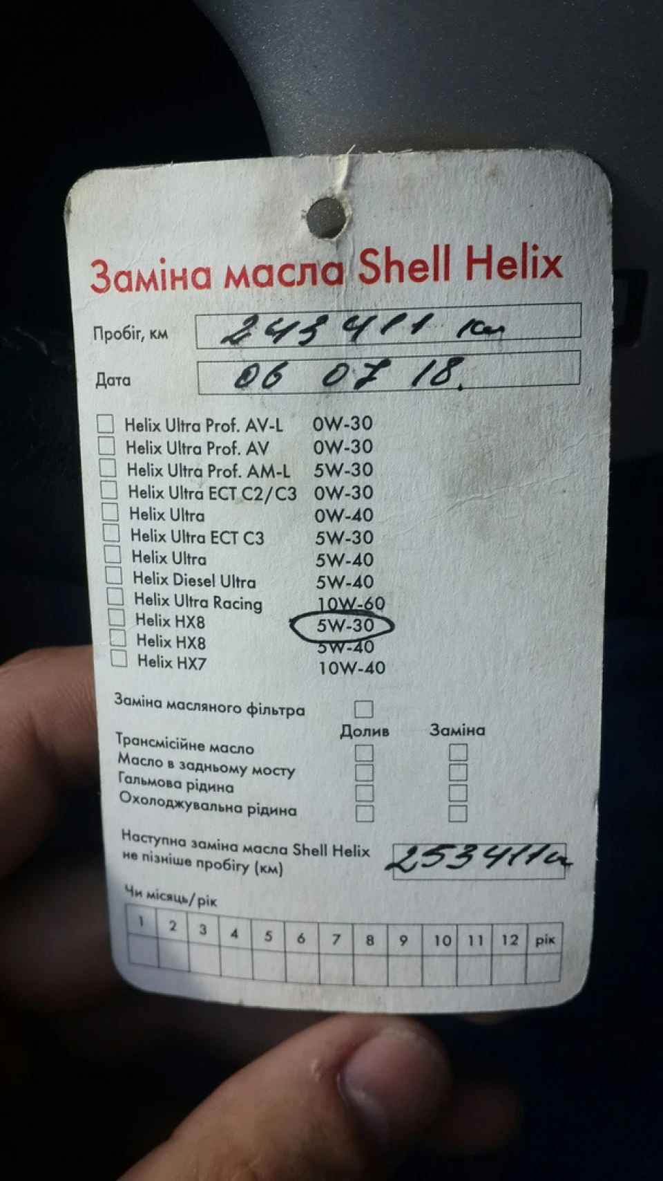 005 — роботи з авто в БЖ, що не ввійшли!