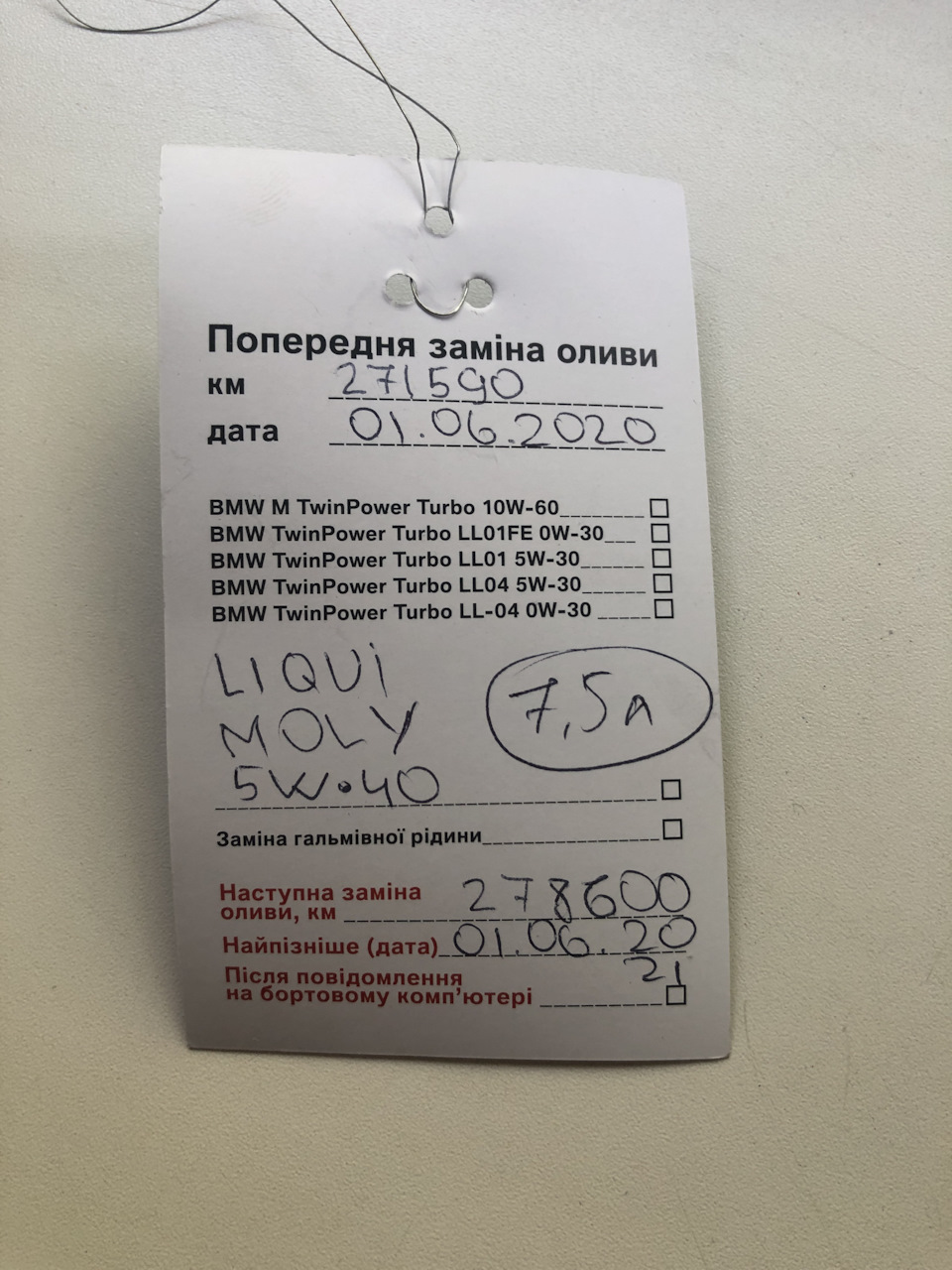 ТО масло ДВС і коробки, фільтри та сальники коробки 3