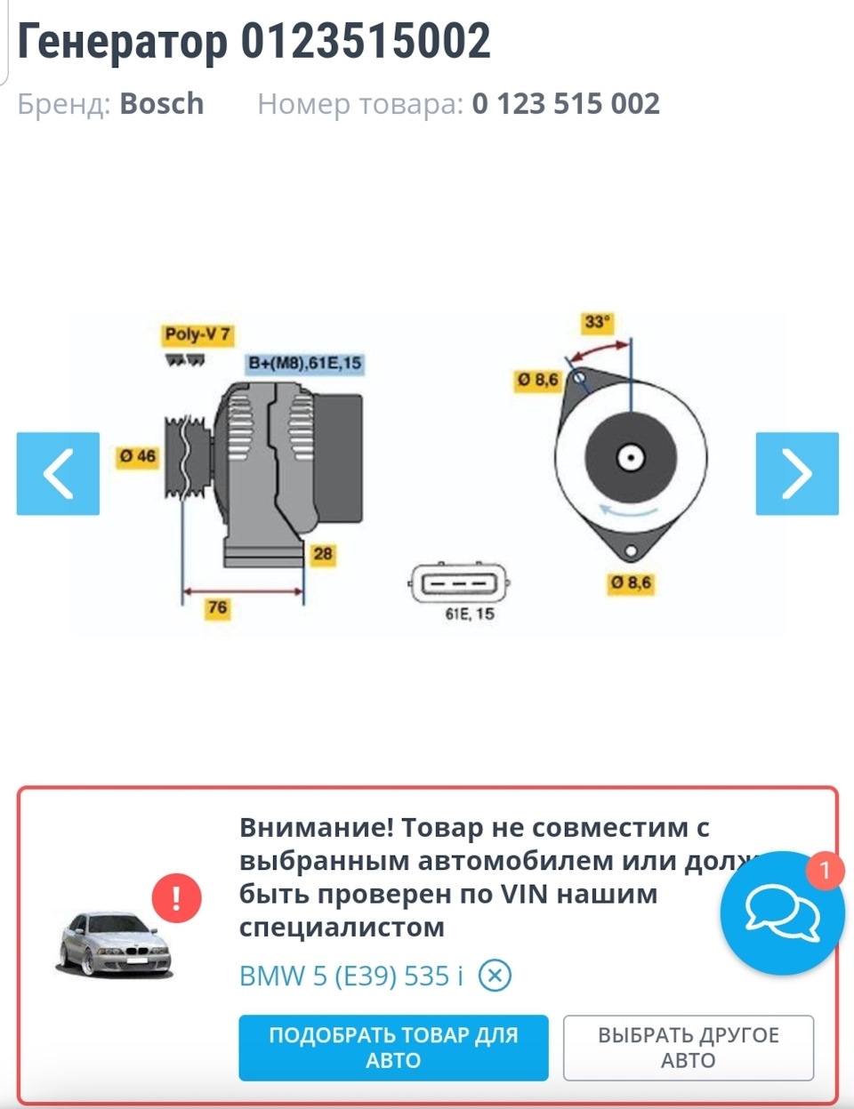 Підкажіть по генератору, сумісність 2
