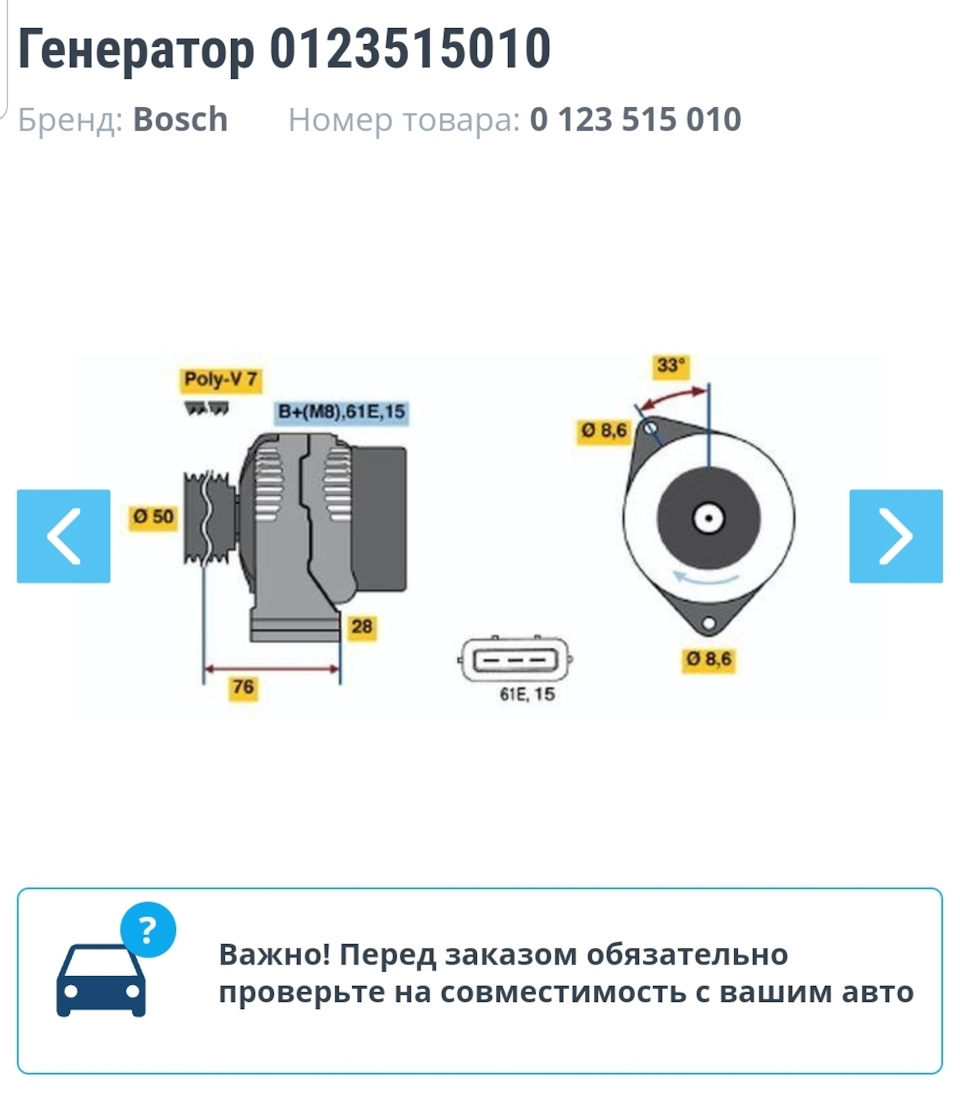 Підкажіть по генератору, сумісність 1