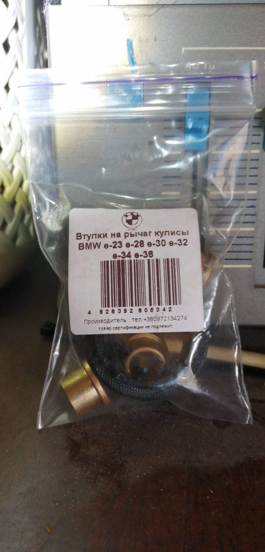 Ремкомплект куліси 1