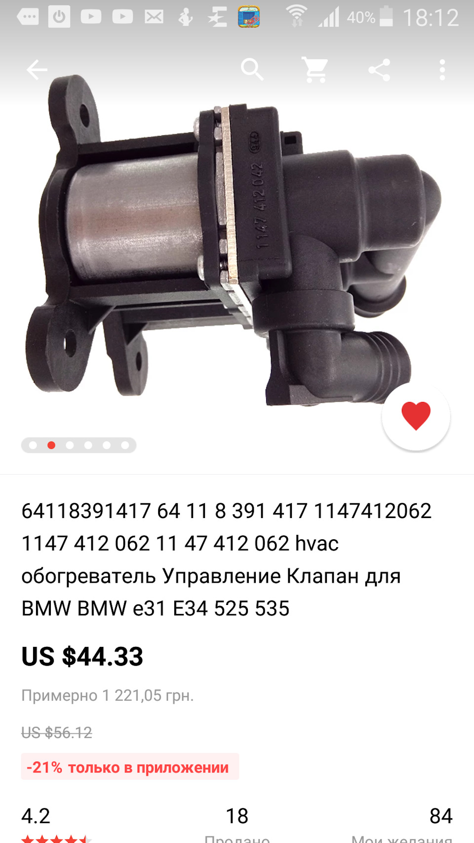 Нові клапани печі 1