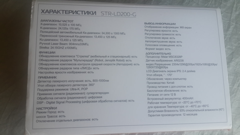 Реєстратор 3 в 1 1