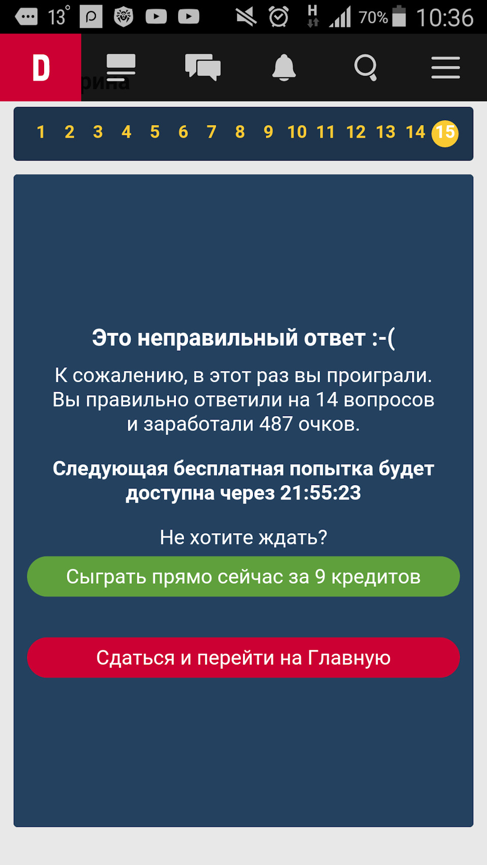 Суд закінчено) 2