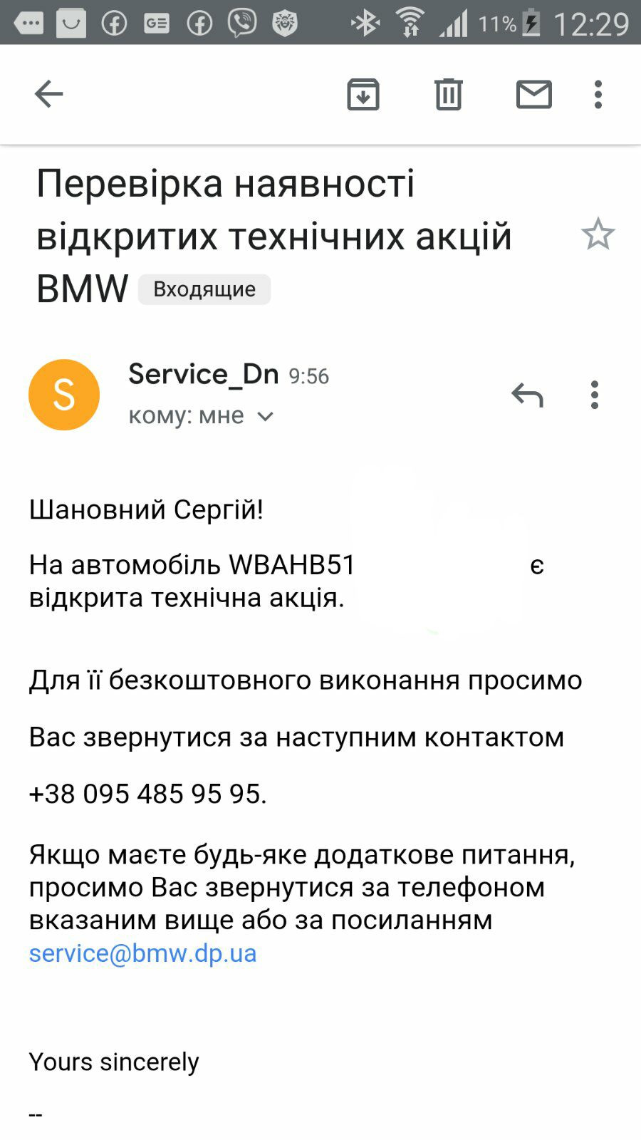 Технічна акція для Е34 1