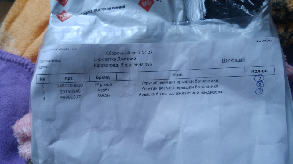 ТО: заміна ВОДИ на антифриз та парочка дуже потрібних речей 5