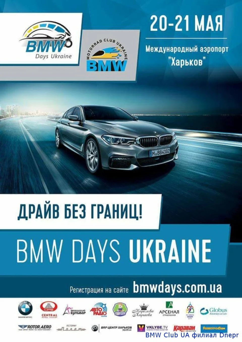 BMW Days