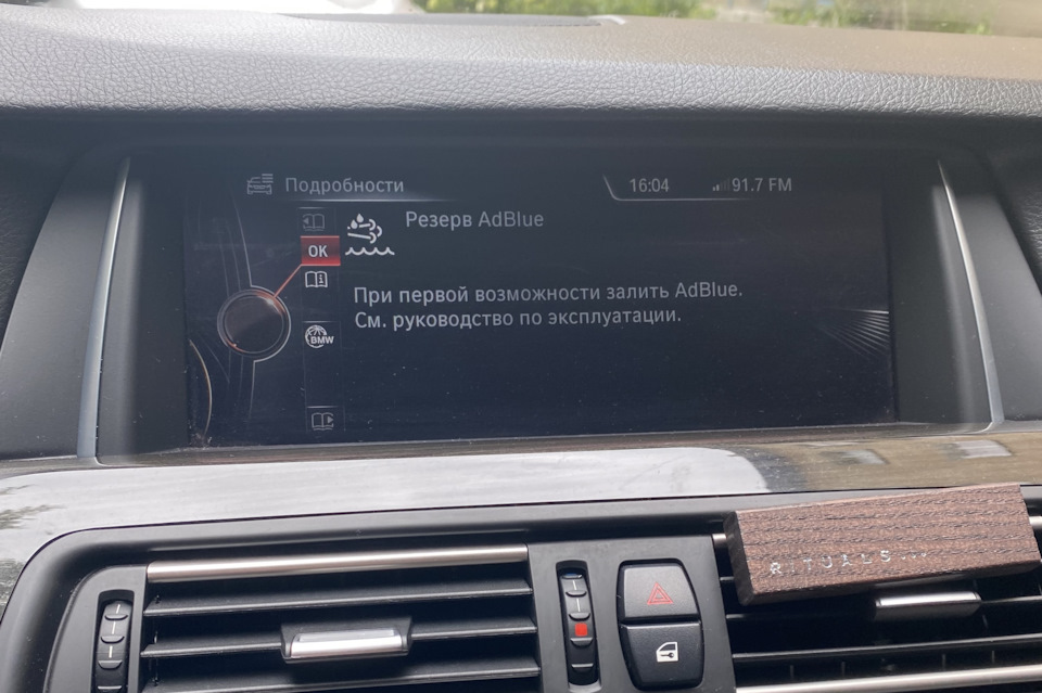 10. Доливка AdBlue. 1