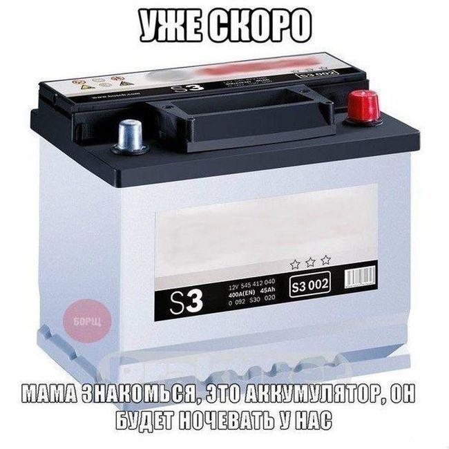 Питання акумулятора. 1
