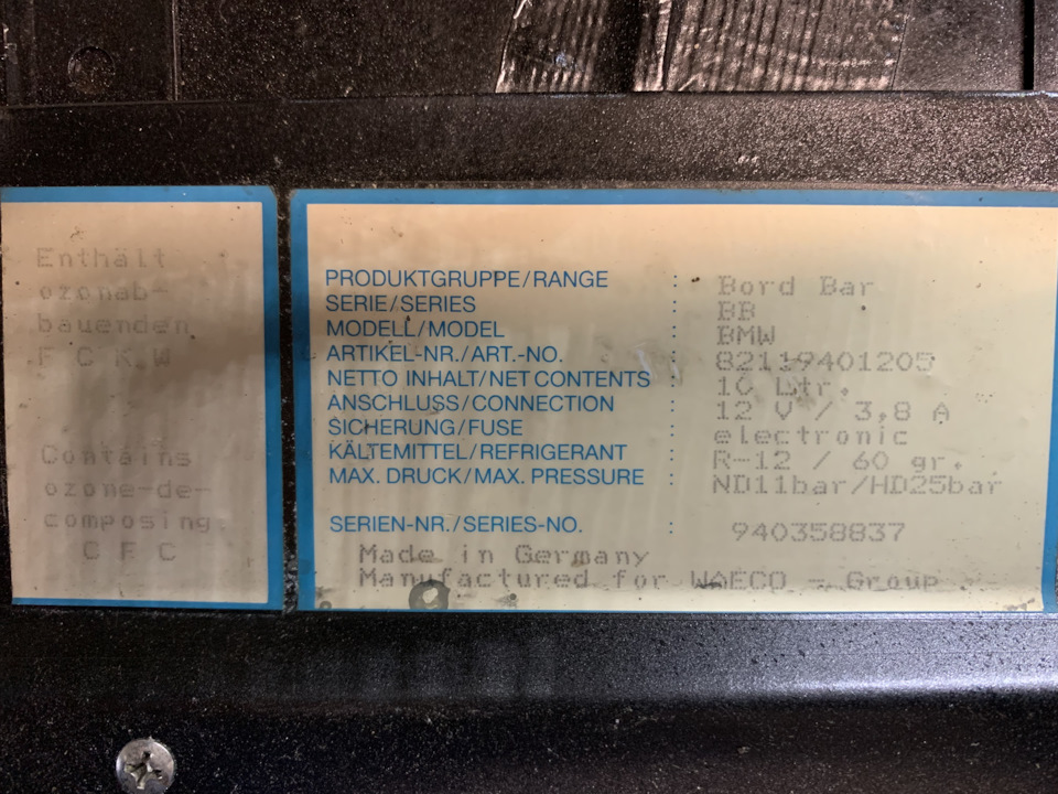 Холодильник (Kühlschrank) для BMW e34;e32 5
