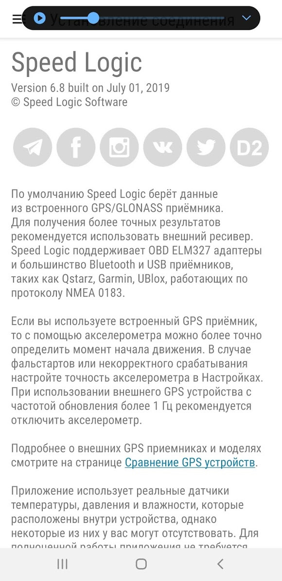 заміряв розгін . 3