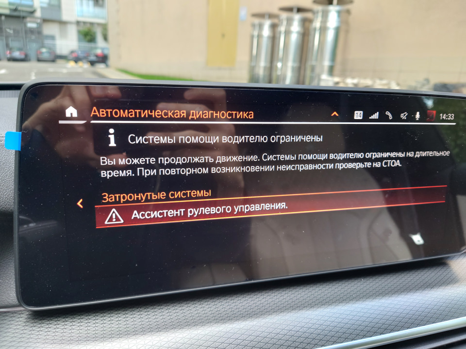 400 км - перша поломка. Це BMW! Частина 1 3