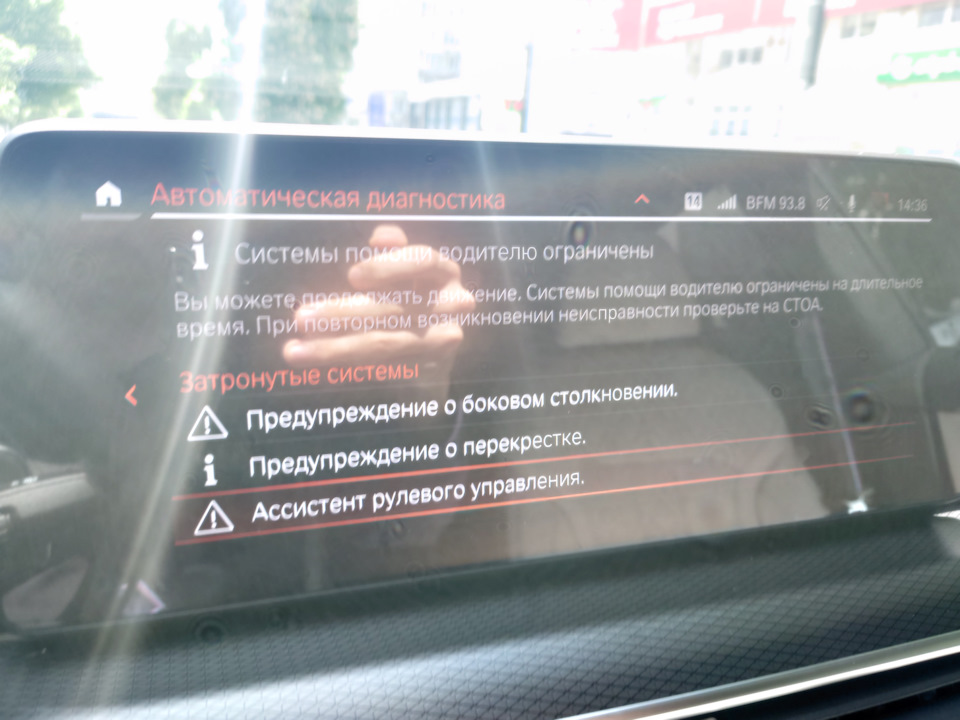 400 км - перша поломка. Це BMW! Частина 1 1