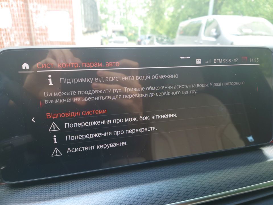 400 км - перша поломка. Це BMW! Частина 1 2