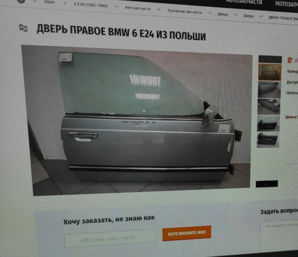 Замовив пасажирські двері з польші