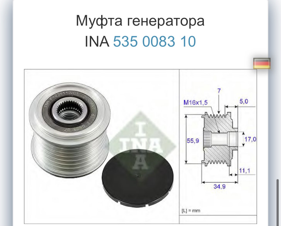 Шків, обгінна муфта генератора з водяним охолодженням m67 m62 m60 і тд 2
