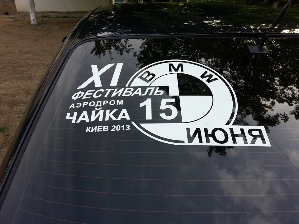 Наклейки до фестивалю
