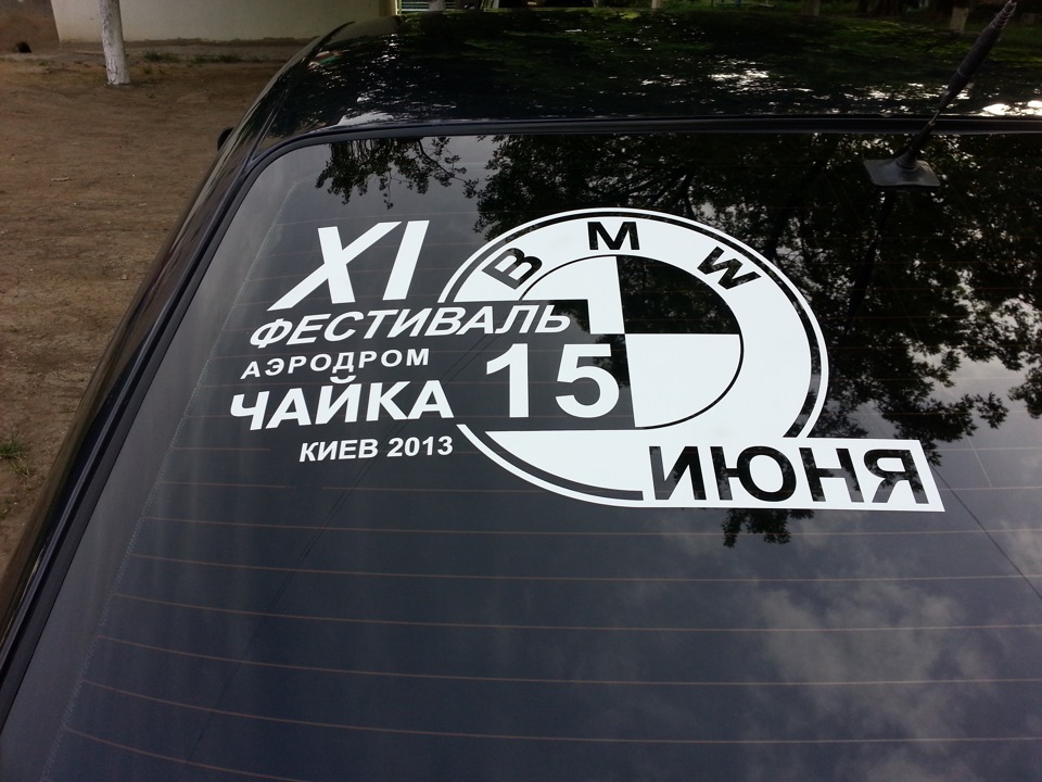 Наклейки до фестивалю 1