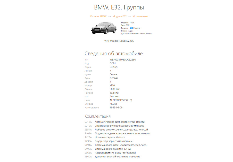 Покупка машини 5