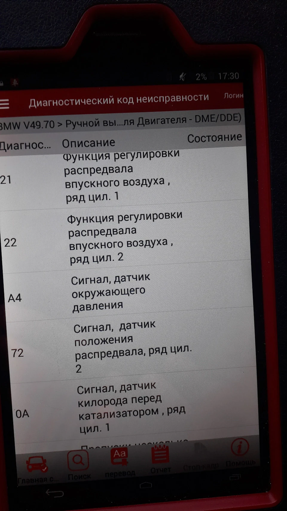 Маловато потужності розвиває двигун