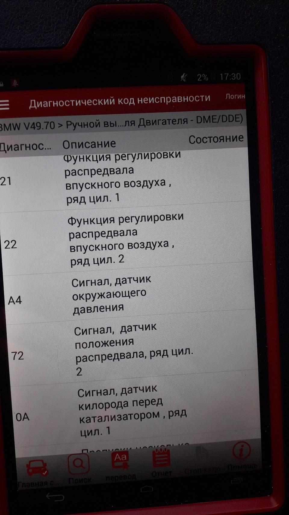 Маловато потужності розвиває двигун 1