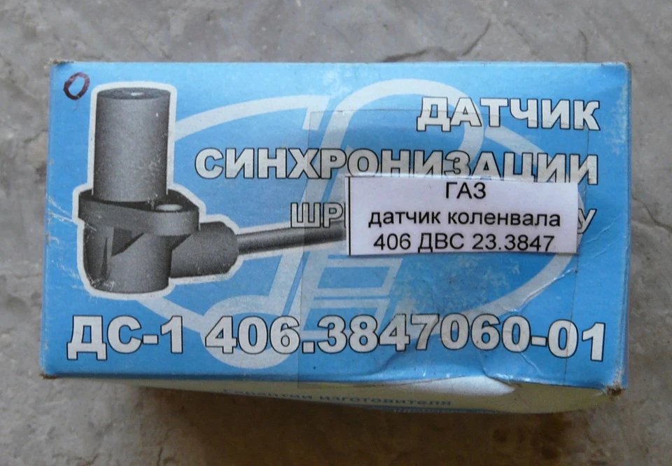 Заміна датчика частоти обертання колінвала на аналог від ЗМЗ-406