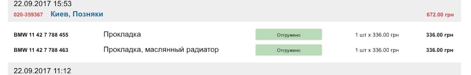 Боротьба з патьоками масла!) Заміна прокладок масляного фільтра. 2