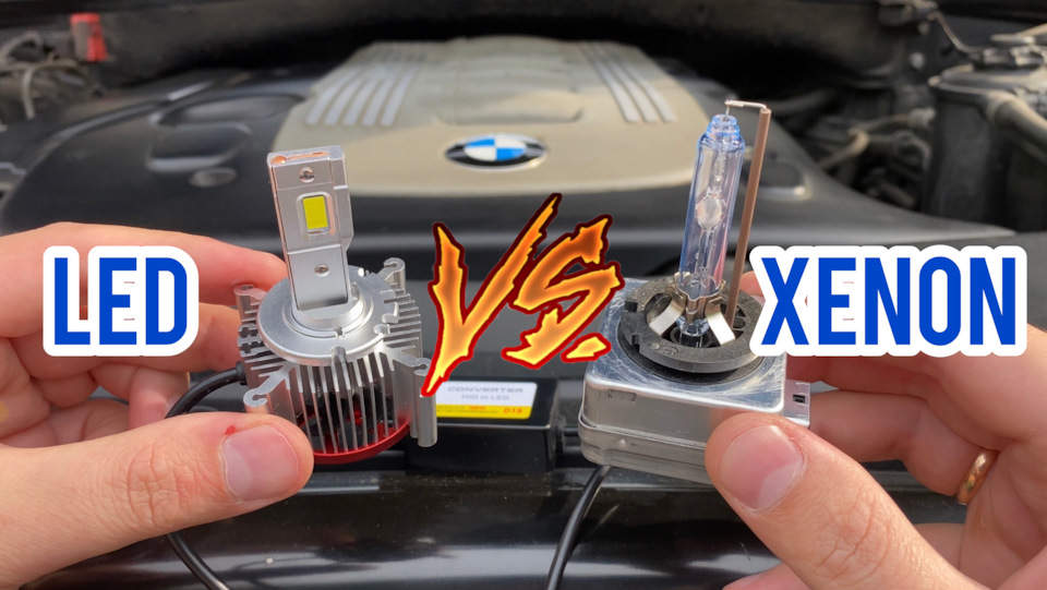 D1S Led замість Ксенона на BMW E65/E66 1