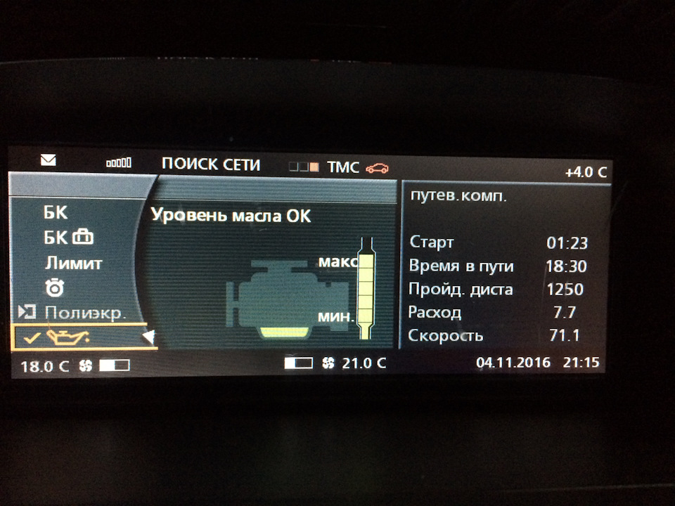 Витрата палива від Києва до Мінська платною трасою. 2