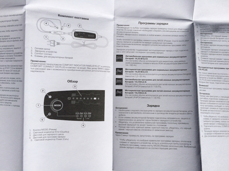Зарядний пристрій BMW 61432408592 (оригінал) 5