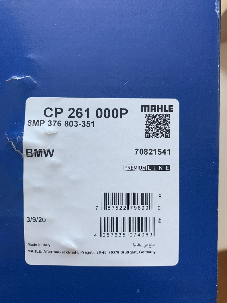 Помпа MAHLE CP261000P