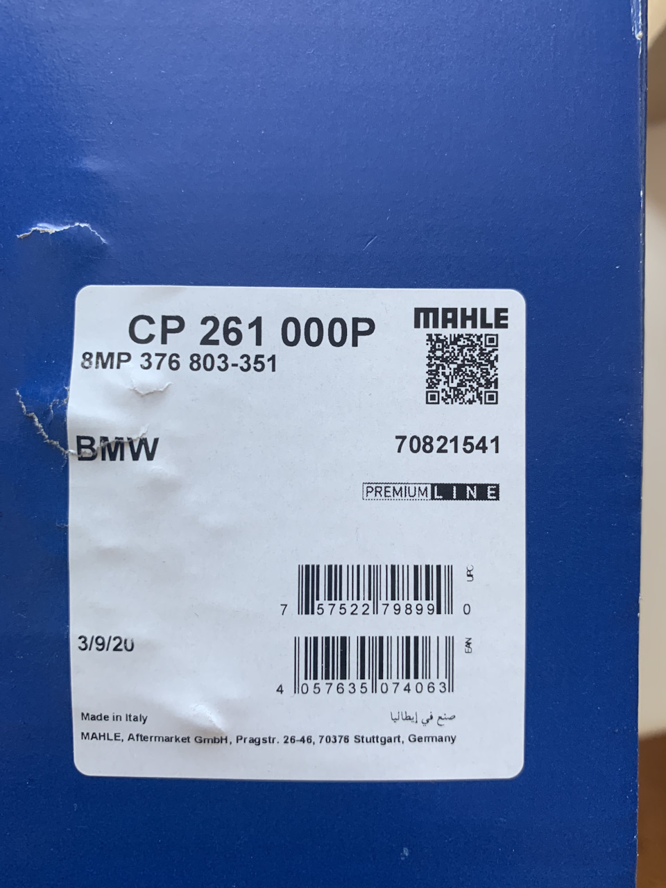 Помпа MAHLE CP261000P 1