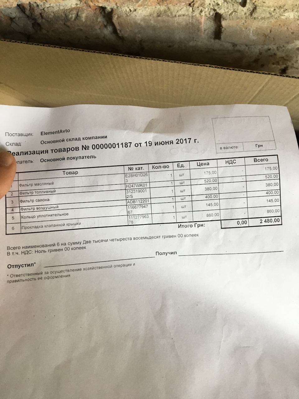 Приїхав з морів готуємось до великого ТО 5