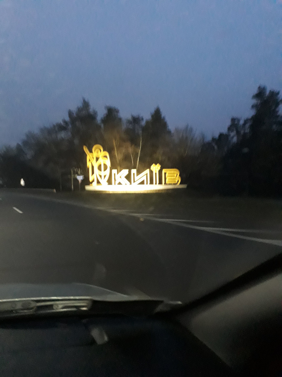 Мрія збулася! Поїздка до Києва за авто! 1