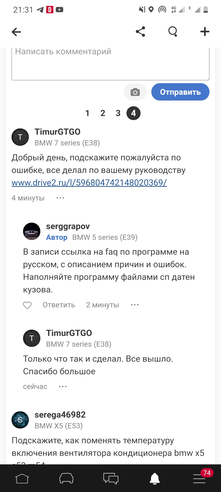 Прошивка m62b35 на безкат 2