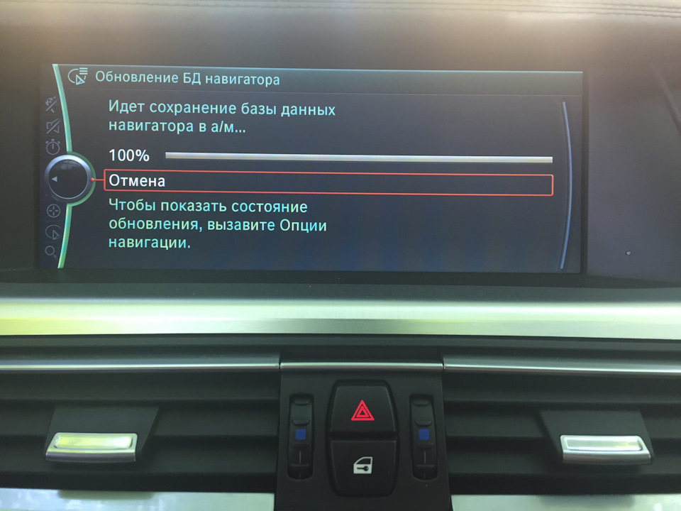 Оновлення навігації... 3