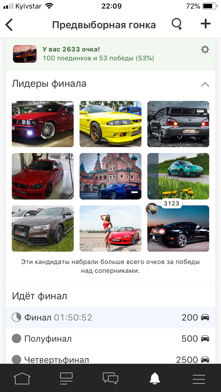 Ємка у фіналі передвиборних перегонів, потрібна ваша підтримка!))) 1
