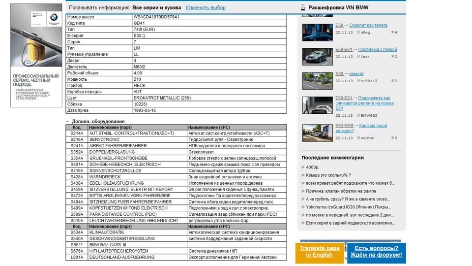 Розшифрування VIN 1