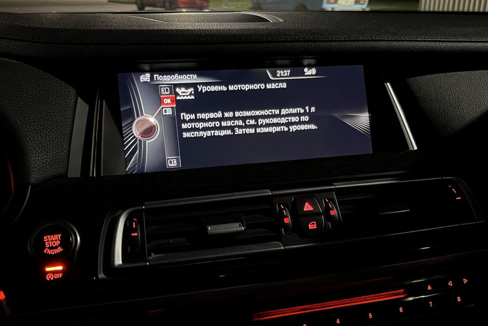 BMW F02 740 Li - сервіс, обслуговування, мастило в N55 2