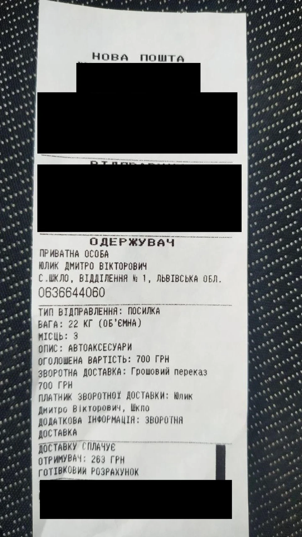 Порядність не в моді ... або як я здурів.