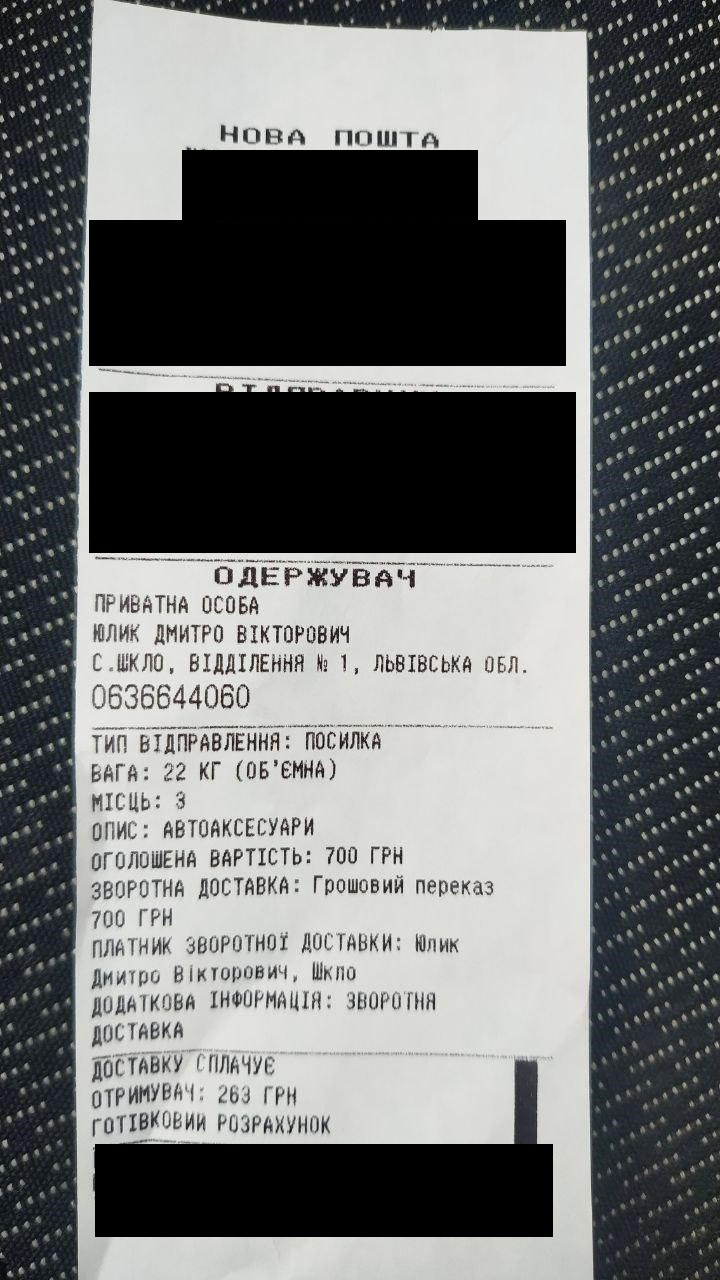 Порядність не в моді ... або як я здурів. 1