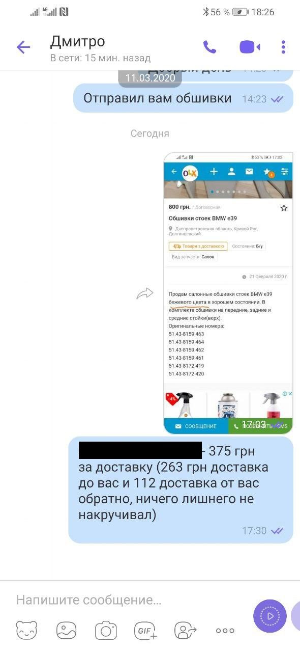 Порядність не в моді ... або як я здурів. 2